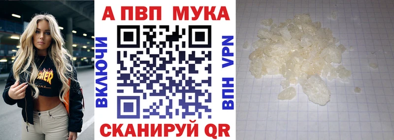 A-PVP кристаллы  что такое   Ангарск 