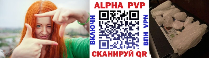 A PVP Соль Ангарск