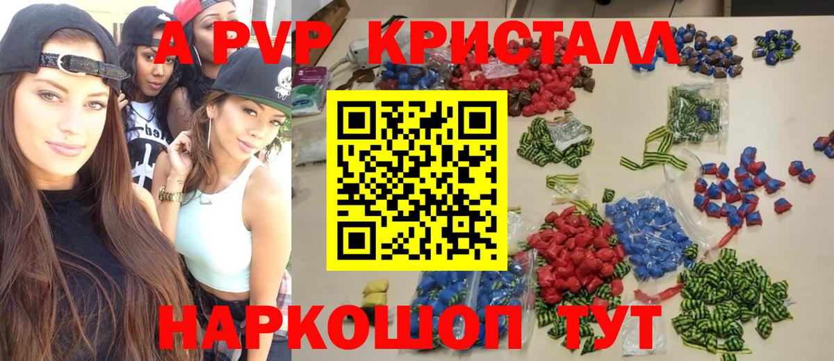 Alpha PVP VHQ Ангарск