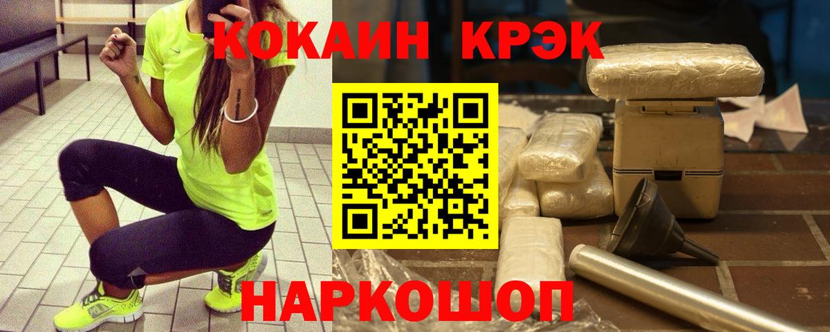COCAIN Эквадор Ангарск