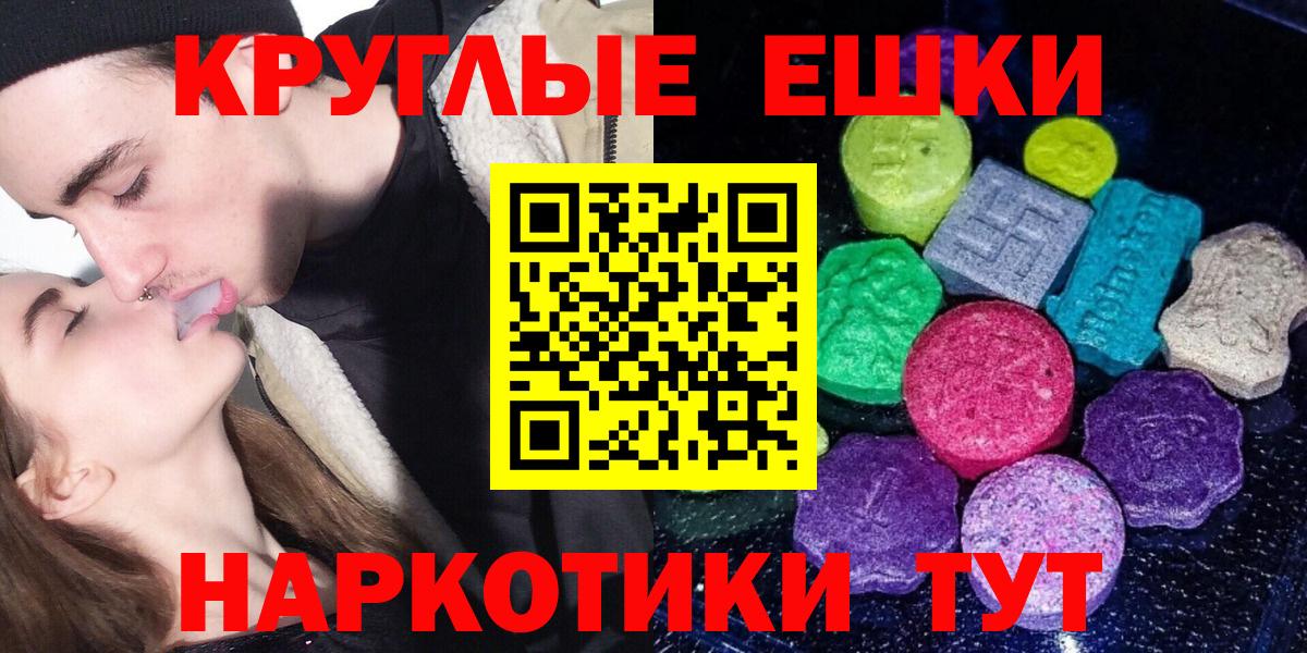 Экстази mix  Вход с VPN  Экстази TESLA  Ангарск 