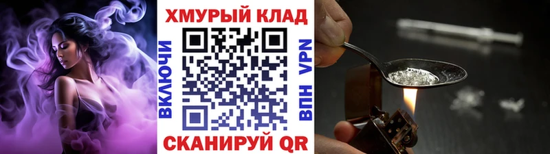 ГЕРОИН хмурый  Ангарск 