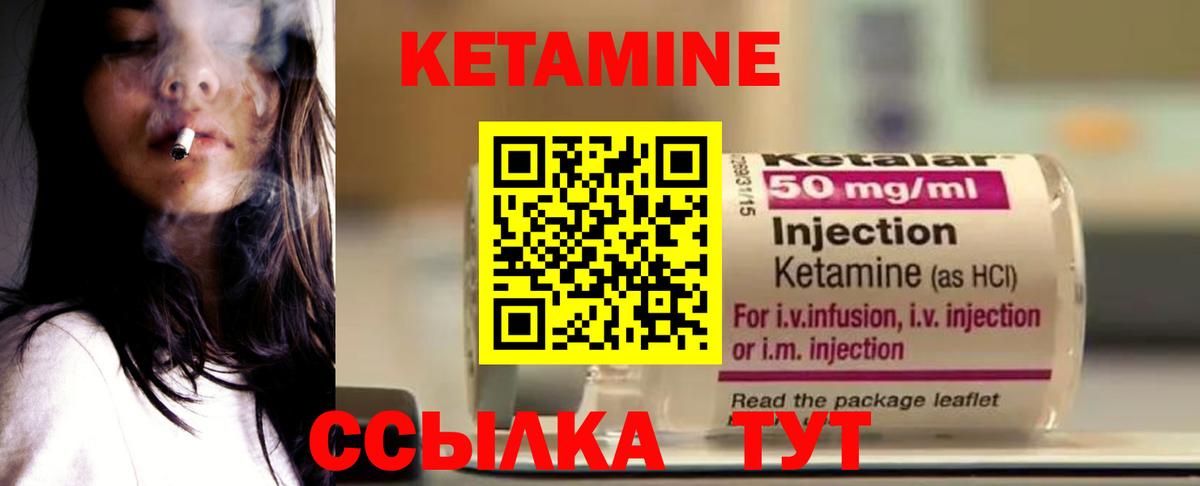 Ангарск  Кетамин ketamine  Вход с VPN  Кетамин ketamine 