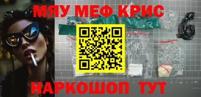 MESCALINE Уссурийск