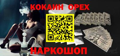 кокаин премиум Усть-Джегута