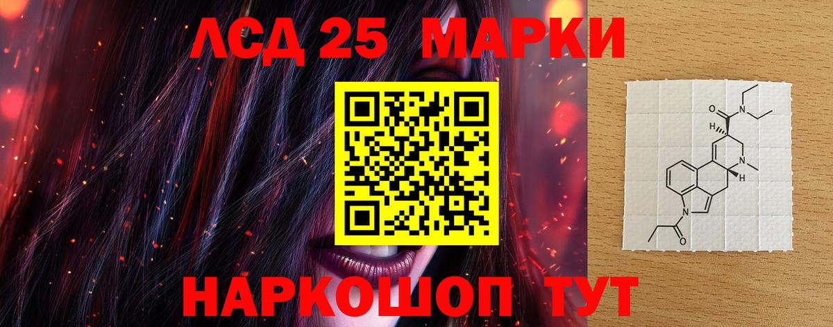 Лсд 25 экстази кислота Ангарск
