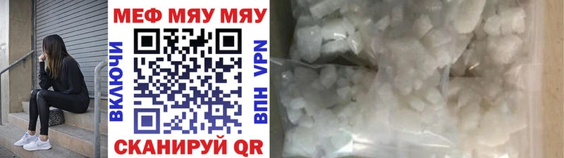 купить наркотики сайты  Ангарск  МЯУ-МЯУ mephedrone 