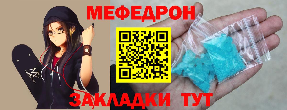 МЕФ  Меф  Мефедрон кристаллы  Ангарск  Меф mephedrone  Вход с VPN 