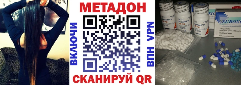 цены наркотик  Ангарск  Метадон methadone 