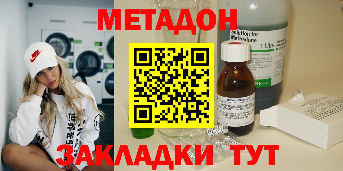 МЕТАДОН VHQ  Вход с VPN  Ангарск  Метадон белоснежный 
