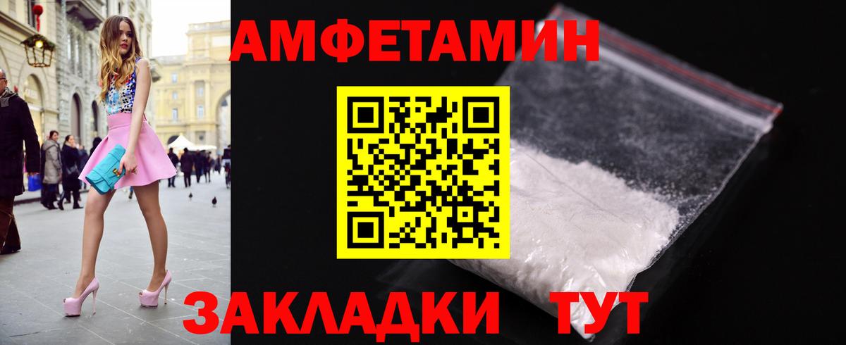 Ангарск  Первитин кристалл  Вход с VPN 