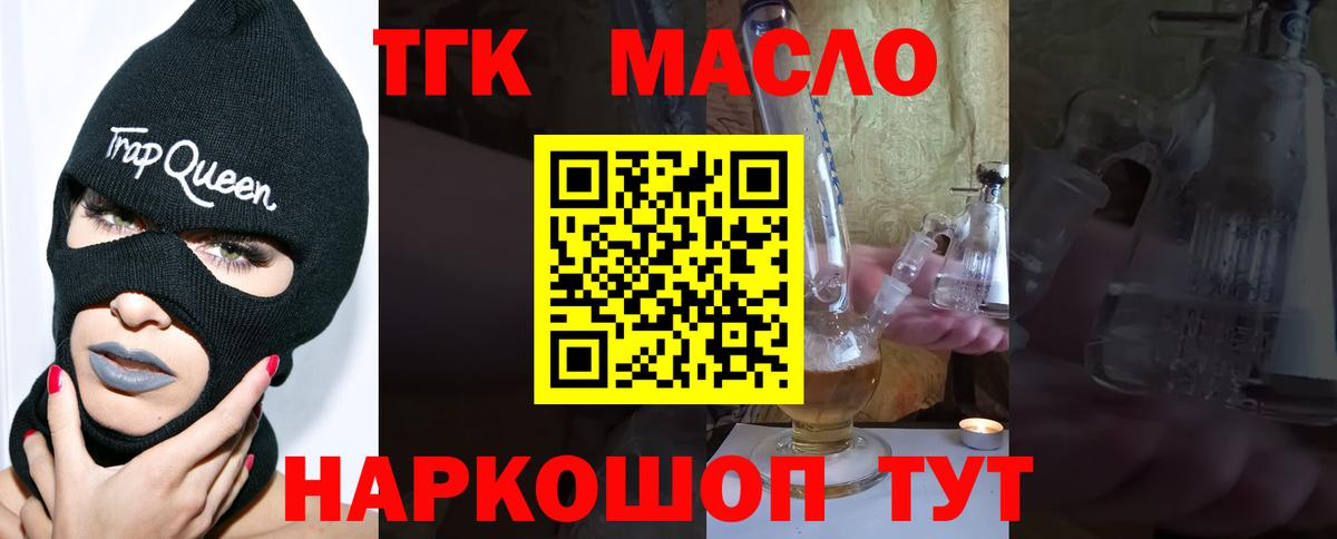 Ангарск  Дистиллят ТГК вейп  Вход с VPN 