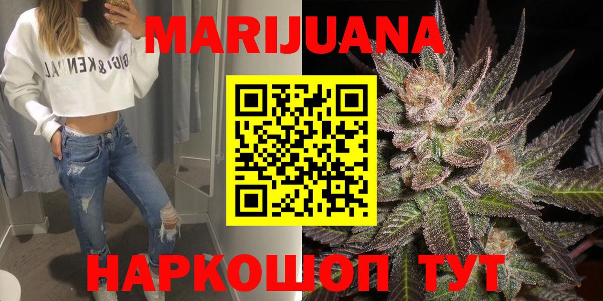 МАРИХУАНА семена  Шишки марихуана Ganja  Вход с VPN  Конопля THC 21%  Каннабис индика  Ангарск 